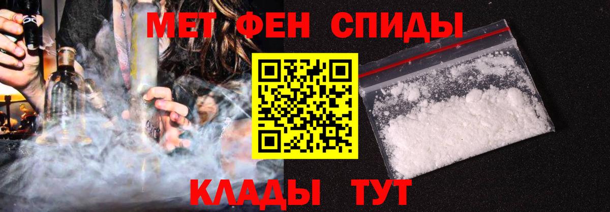 АМФ Розовый  Вход с VPN  Нягань 