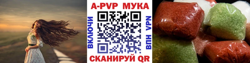 A PVP мука  закладки  Нягань 