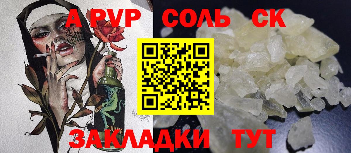 Alfa_PVP VHQ Нягань