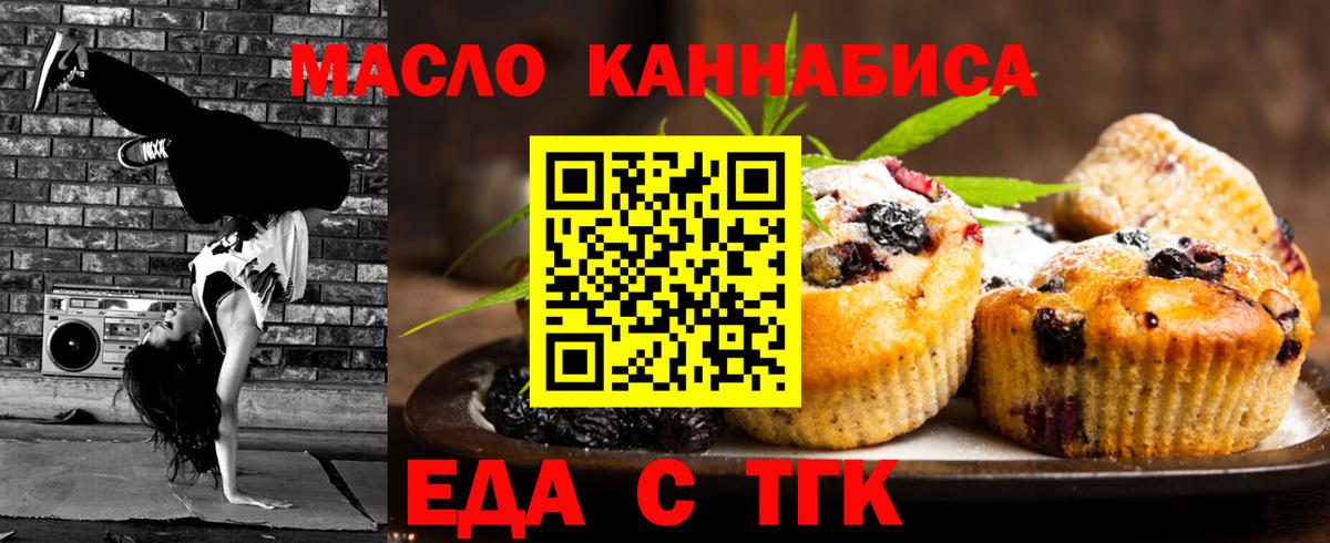 Canna-Cookies конопля  Вход с VPN  Нягань 