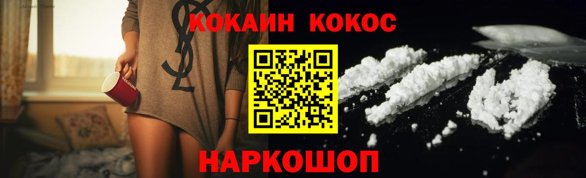 хочу   Кокаин FishScale  Вход с VPN  Нягань 