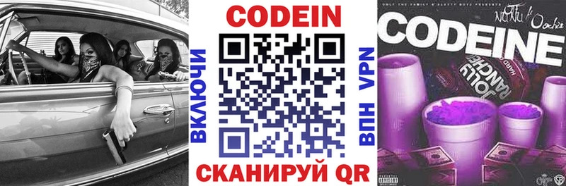 наркошоп  Нягань  Кодеиновый сироп Lean напиток Lean (лин) 