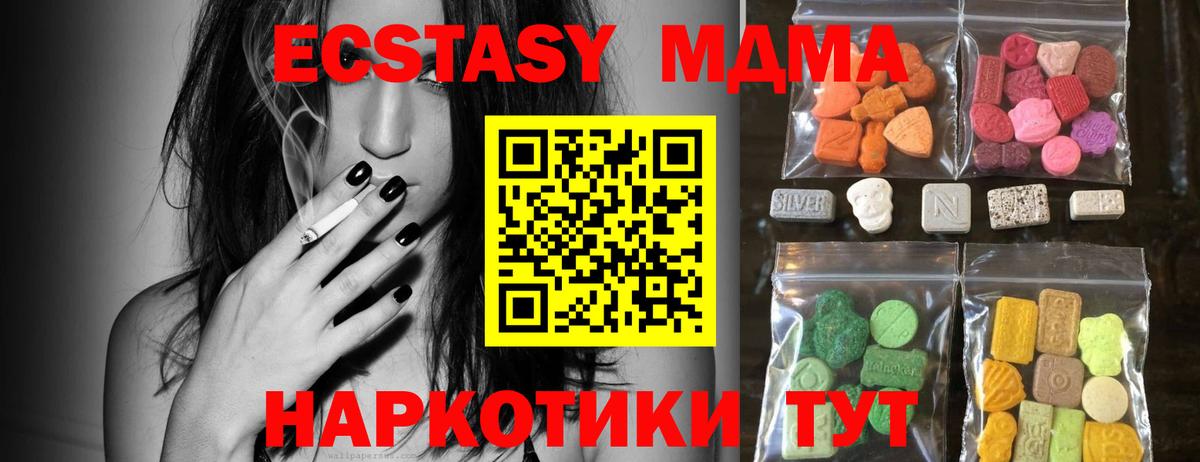 Ecstasy 300 mg  Вход с VPN  Ecstasy  Нягань 