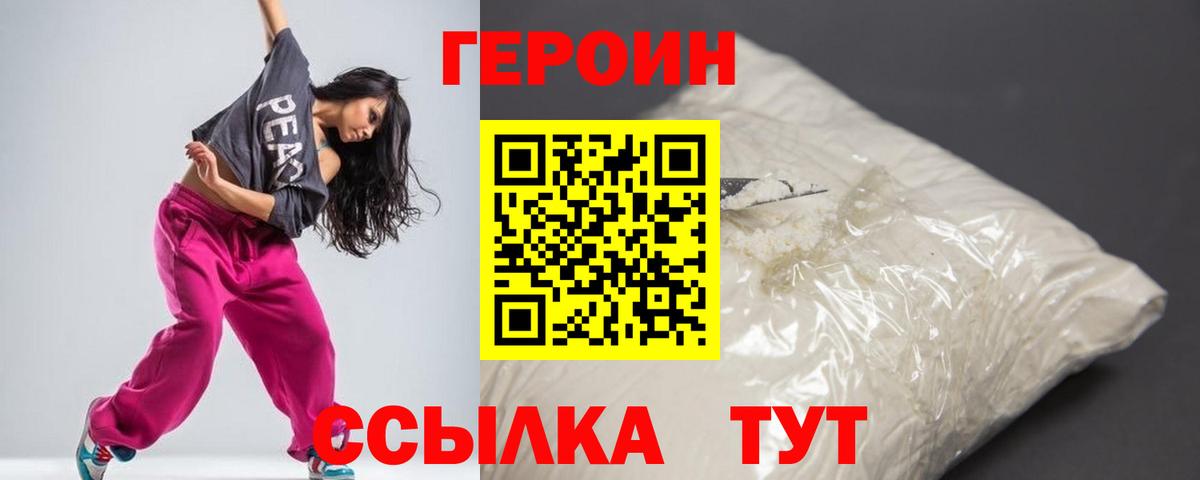 Нягань  Героин герыч  Вход с VPN 