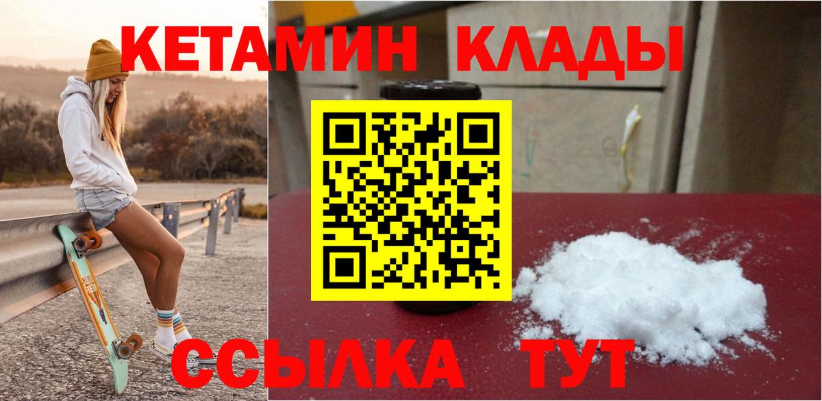 КЕТАМИН ketamine  Вход с VPN  ссылка на мегу маркетплейс  Кетамин VHQ  Нягань 