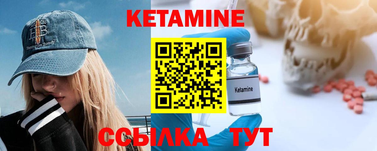 Кетамин VHQ Нягань