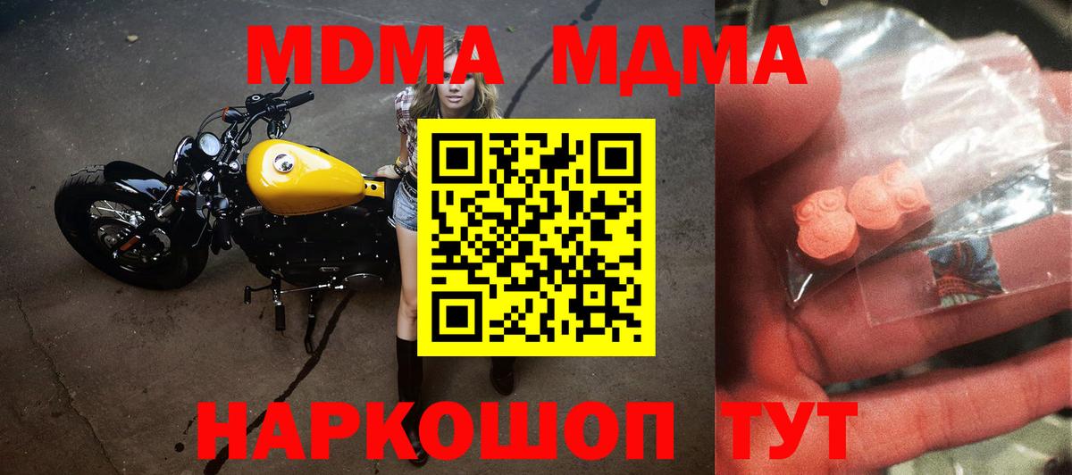 MDMA crystal  MDMA  Нягань  Вход с VPN 