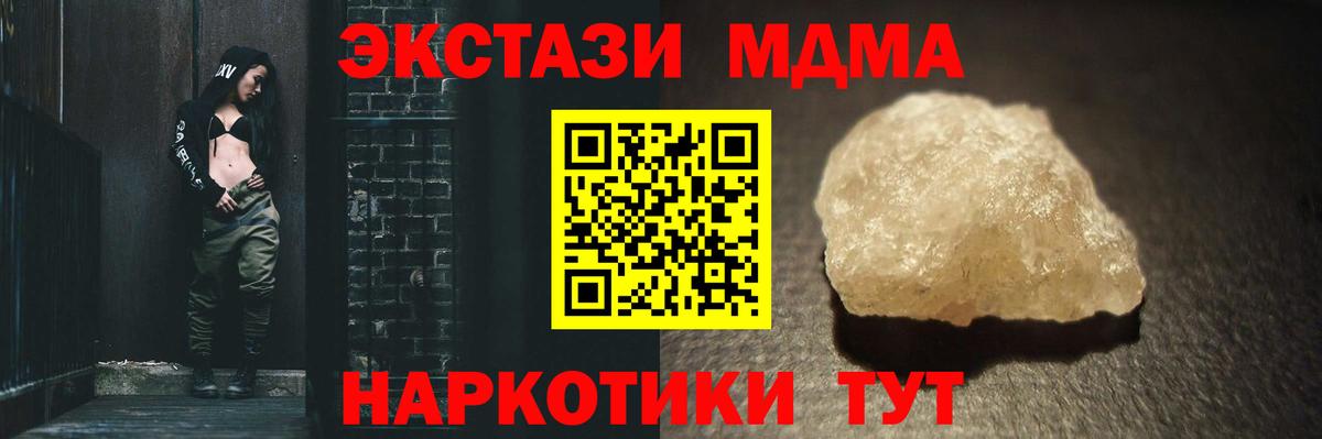 МДМА VHQ Нягань