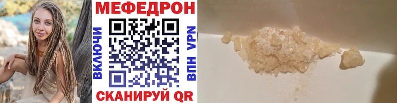 МЯУ-МЯУ мука  цена наркотик  Нягань 