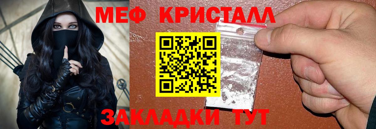 Меф мяу мяу мука Нягань