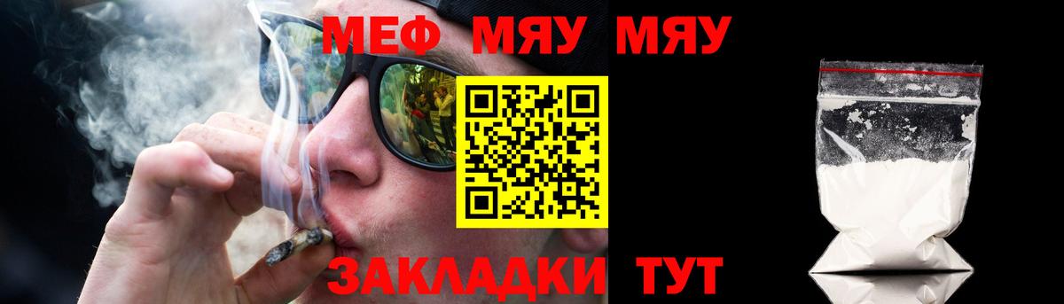 Мефедрон 4 MMC  Вход с VPN  МЕФ VHQ  МЕФ  Нягань 