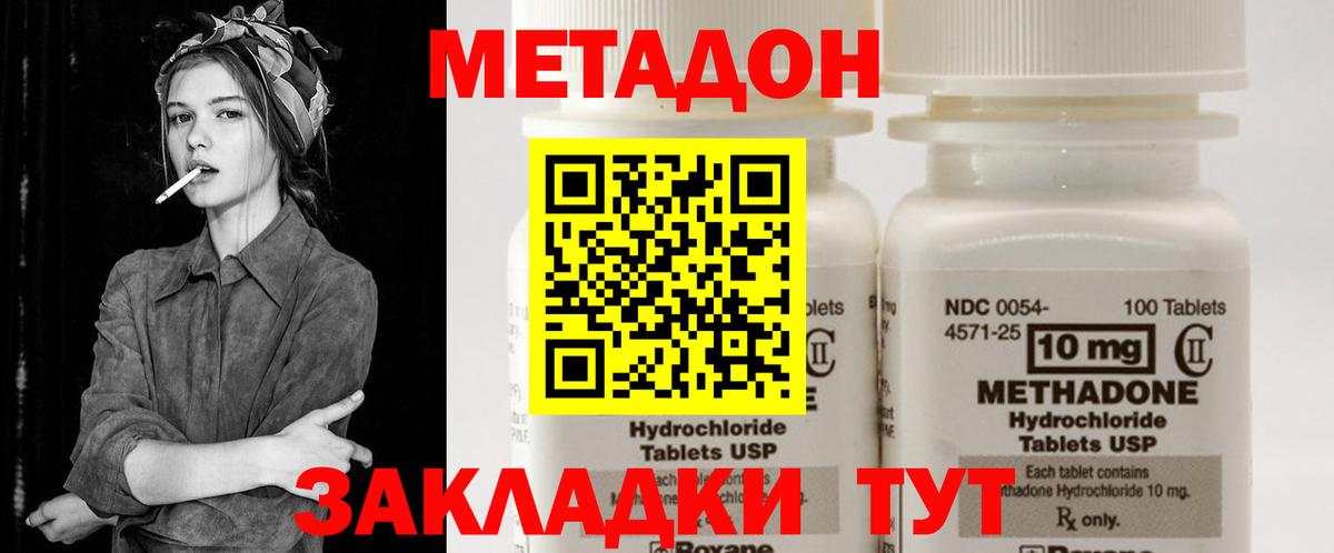 Метадон мёд  hydra tor  Нягань  Вход с VPN 