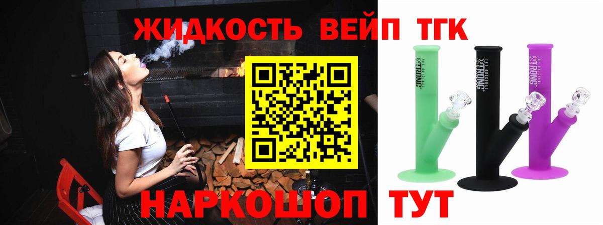 Дистиллят ТГК THC oil Нягань